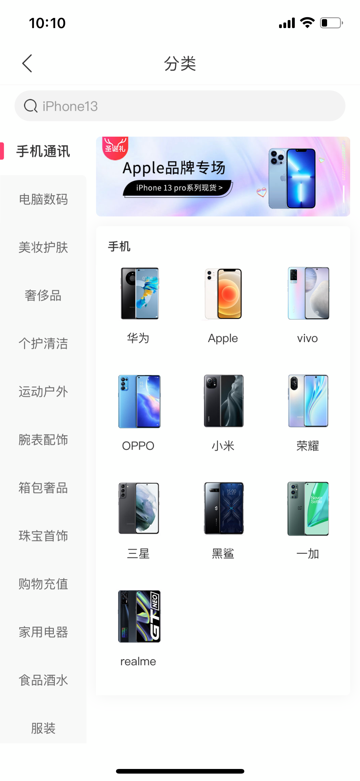 產(chǎn)品種類豐富，新品，首發(fā)，好貨，海量品類